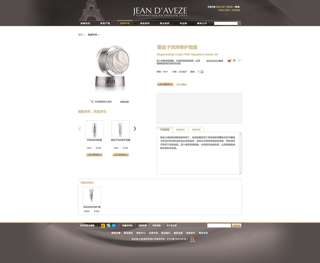 网页设计 艺术与技术的完美融合