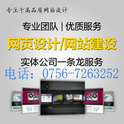 珠海网站建设公司如何选择？新香洲知名网页设计与制作公司推荐