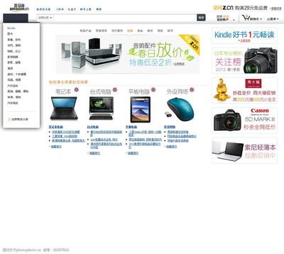 网页设计之道 当亚马逊类红色遇上视觉化创作瀑布流