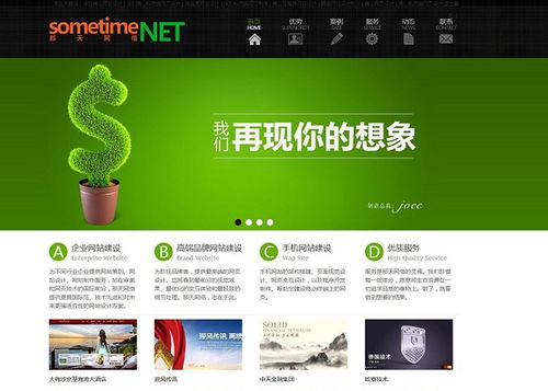 广安手机网站设计价格与优化建议