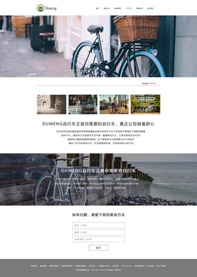 骑行美学 设计师李丽的自行车主题网页设计探索